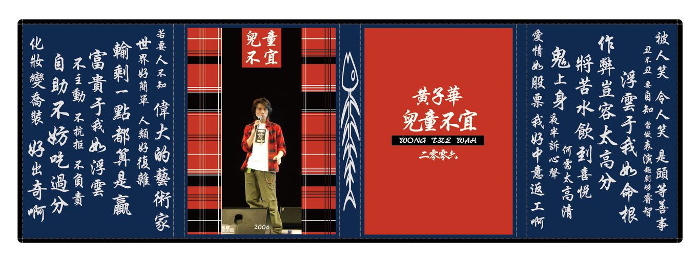 书籍装帧作业图1