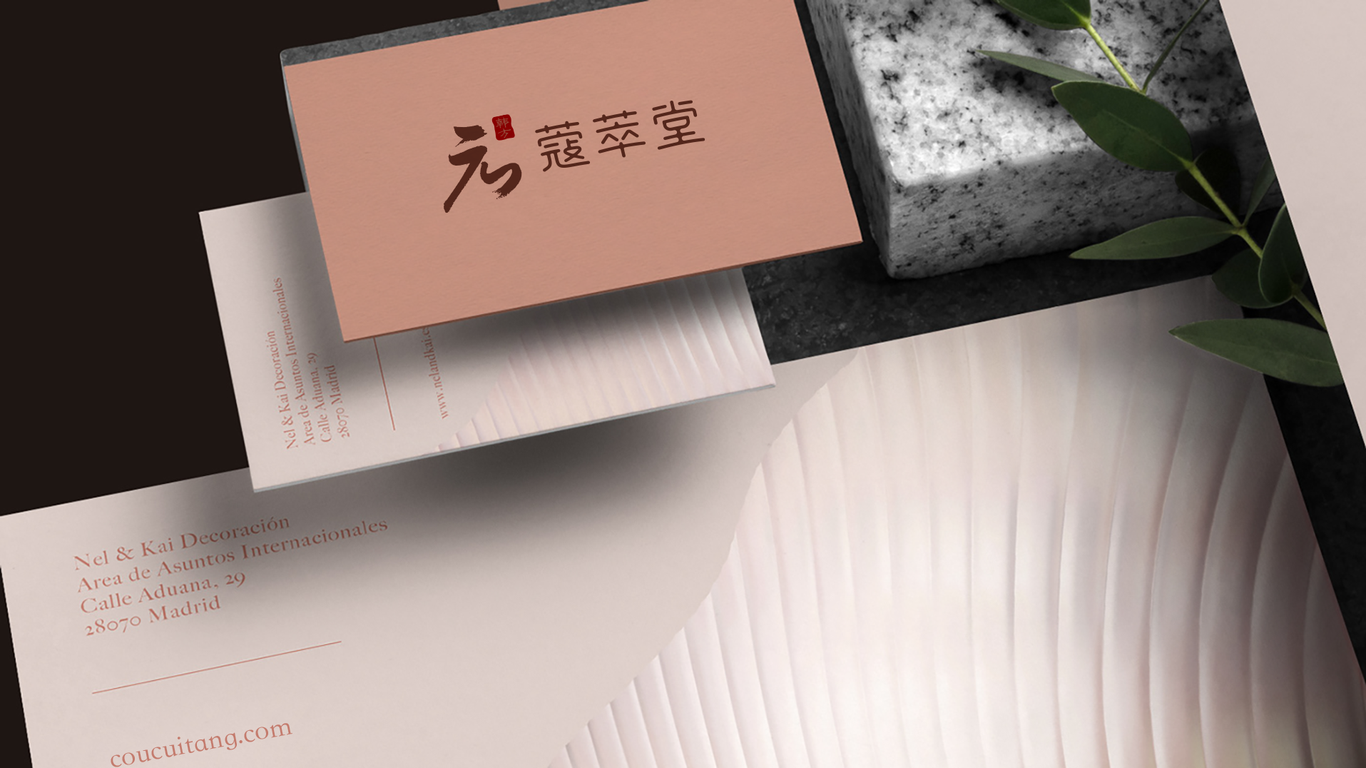 蔻萃堂图7