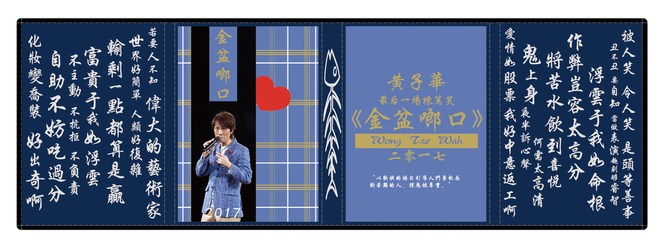 书籍装帧作业图5