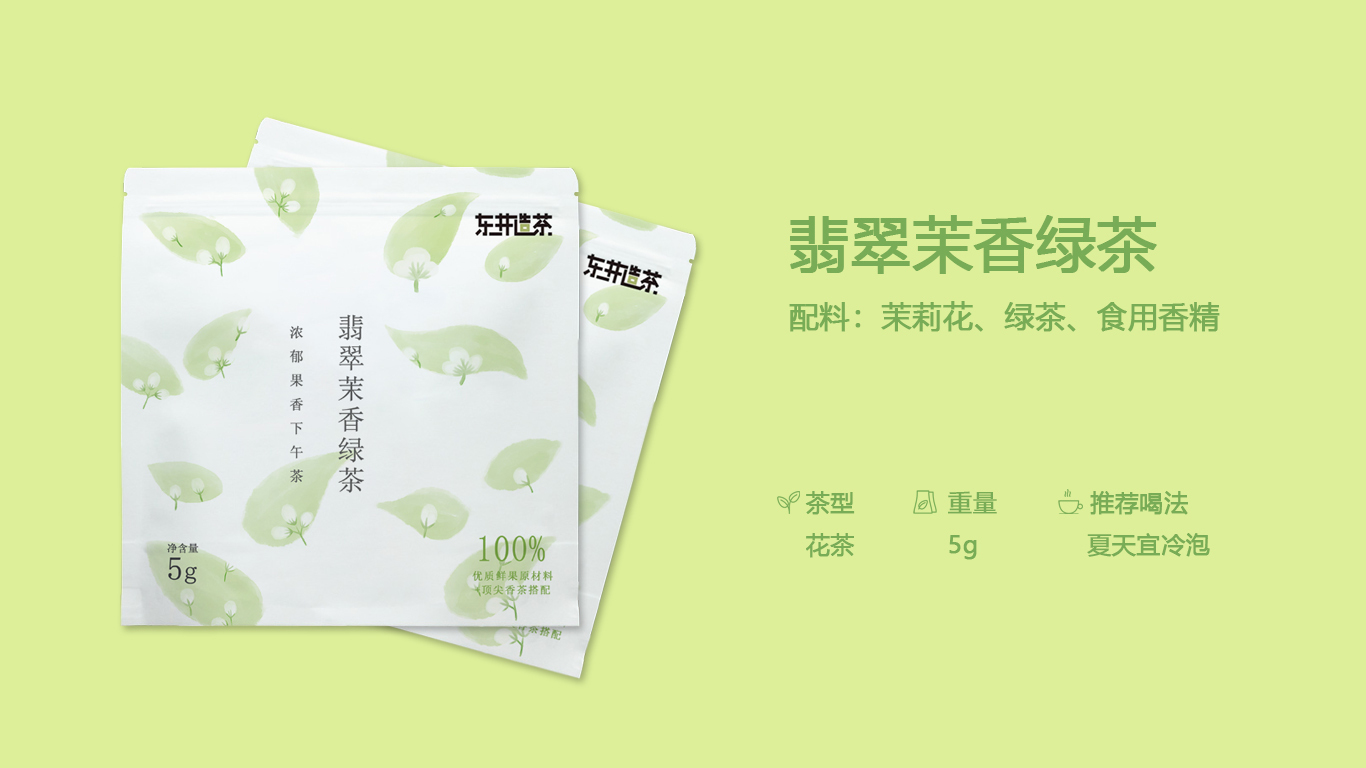 花果茶手繪包裝設計圖1