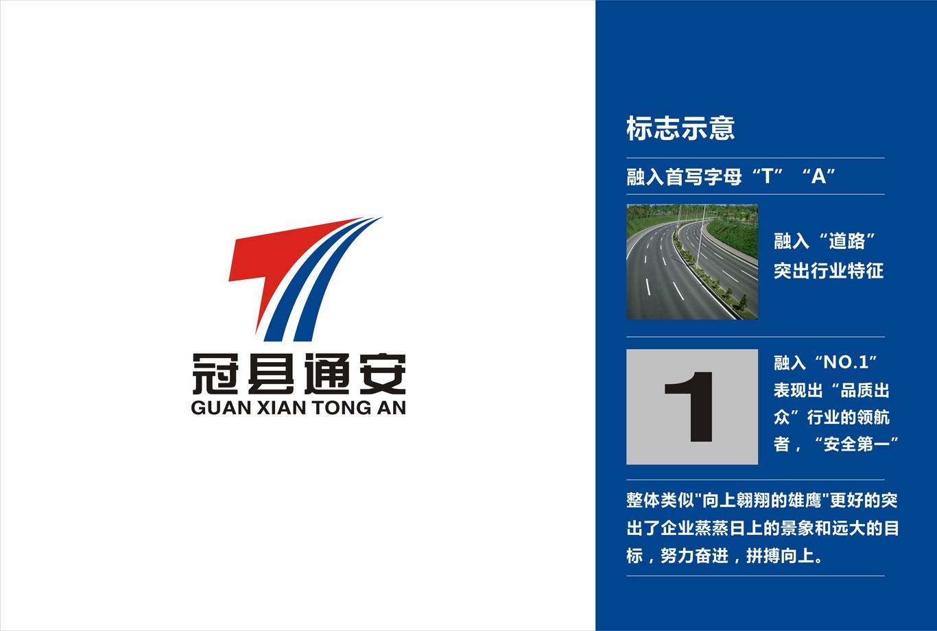 山東冠縣通安通安logo設計圖1