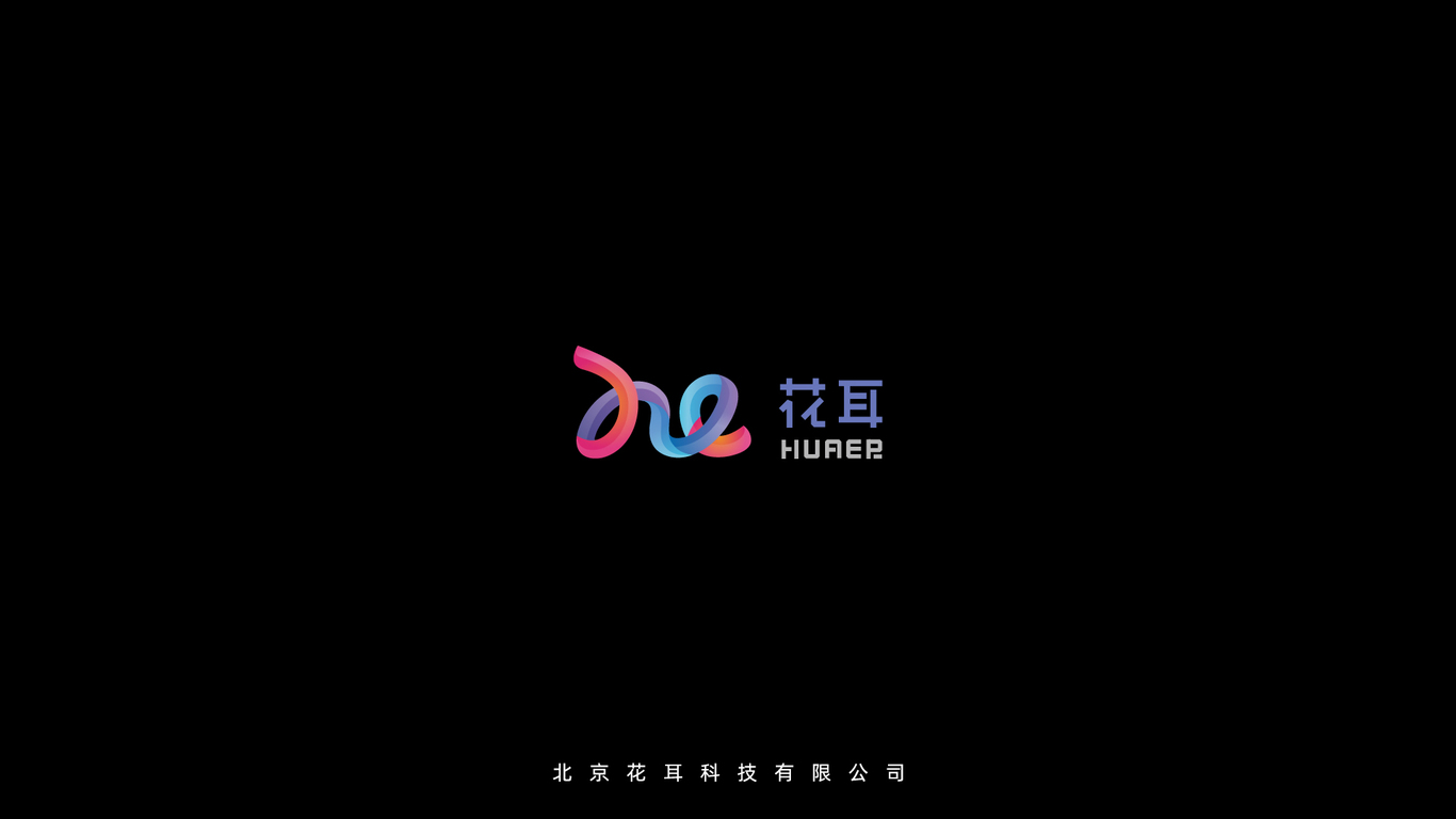 花耳知识产权平台logo设计图1