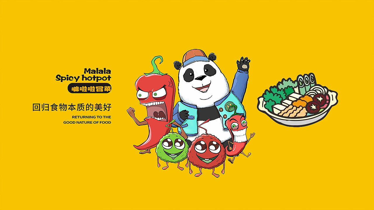 嘛啦啦品牌形象包装设计图23