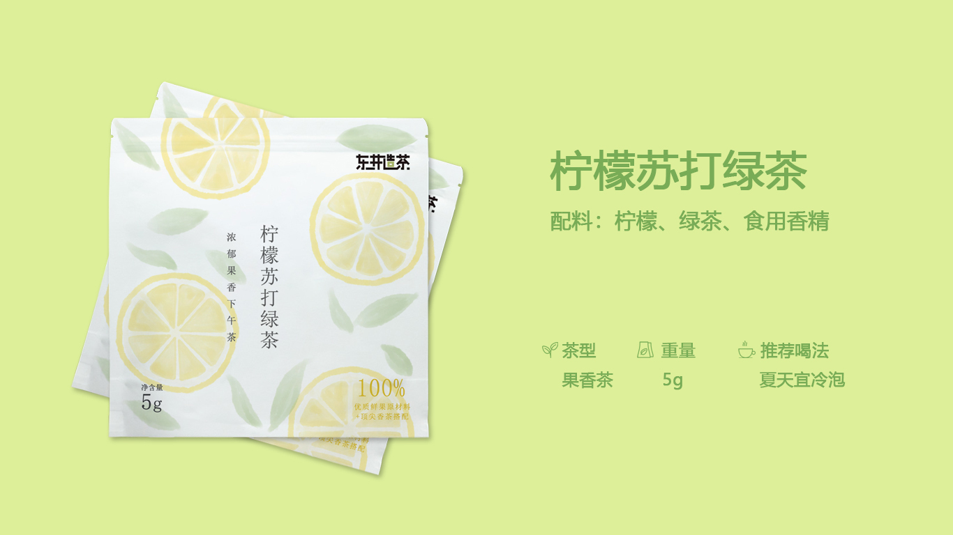 花果茶手繪包裝設計圖0