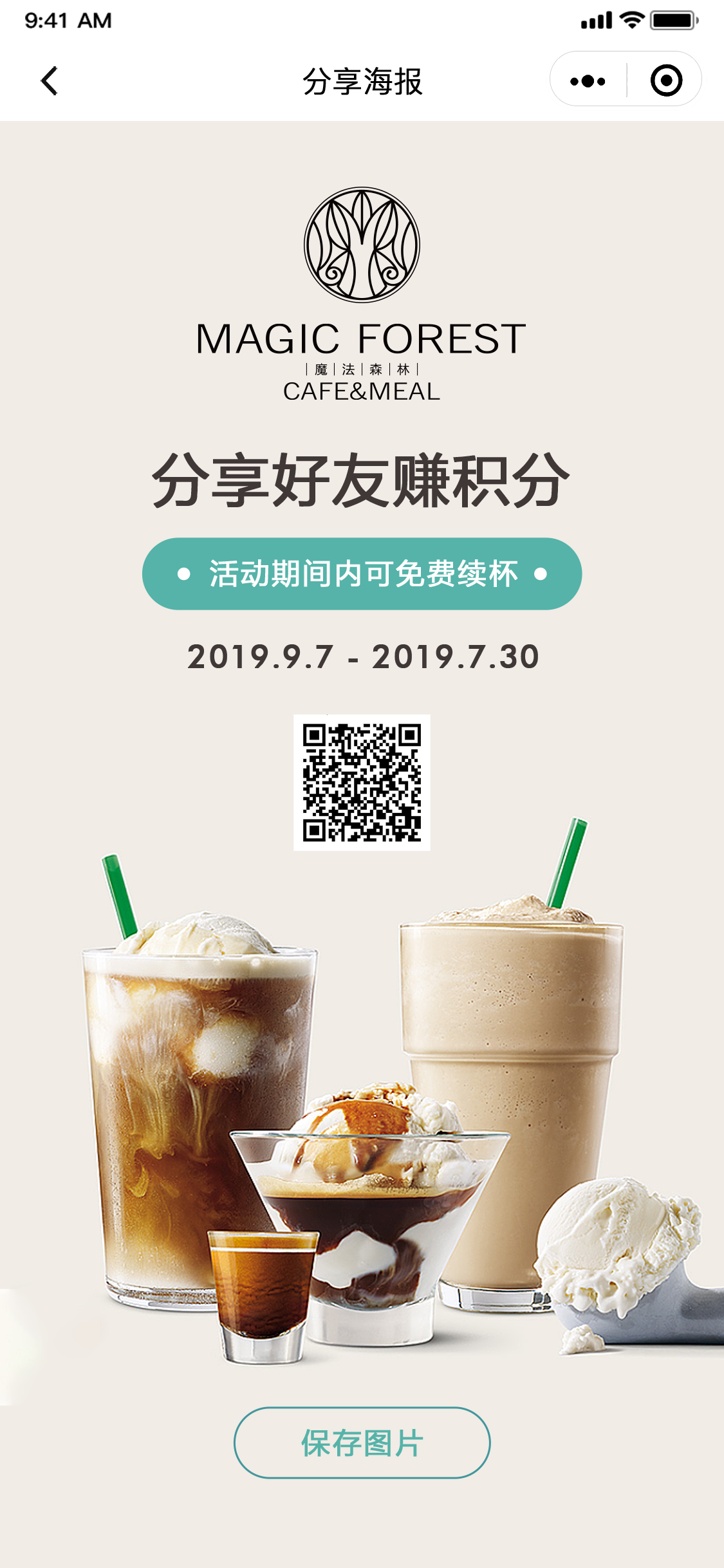 魔法森林小程序设计图45