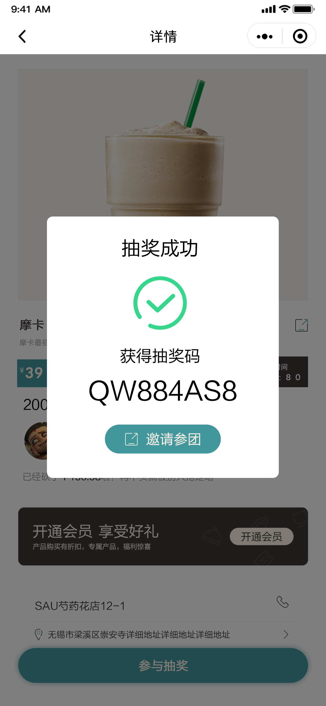 魔法森林小程序设计图35