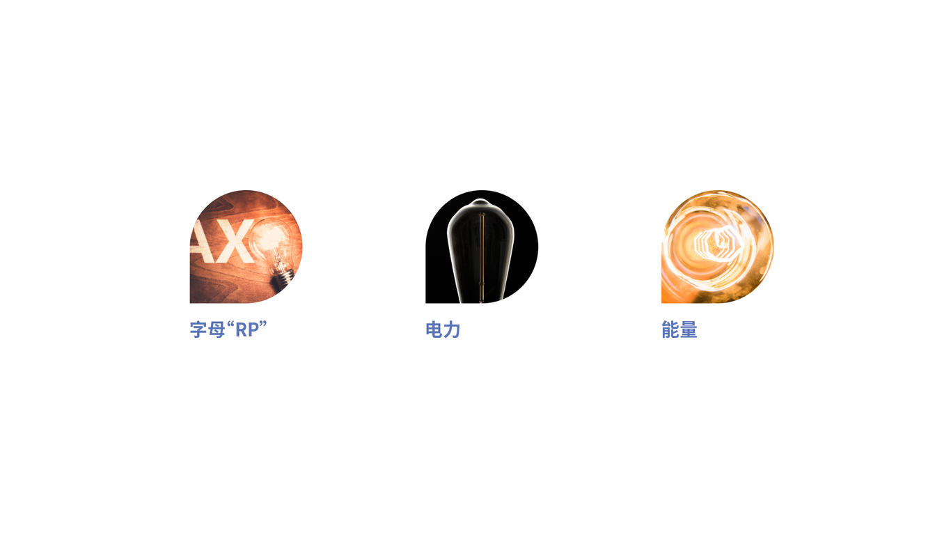 瑞普电力品牌logo设计图3