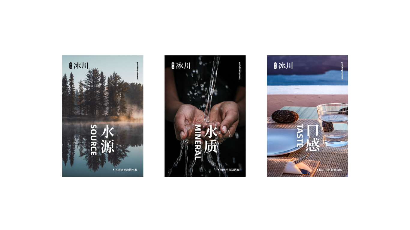 御水冰川logo及品牌包装图1