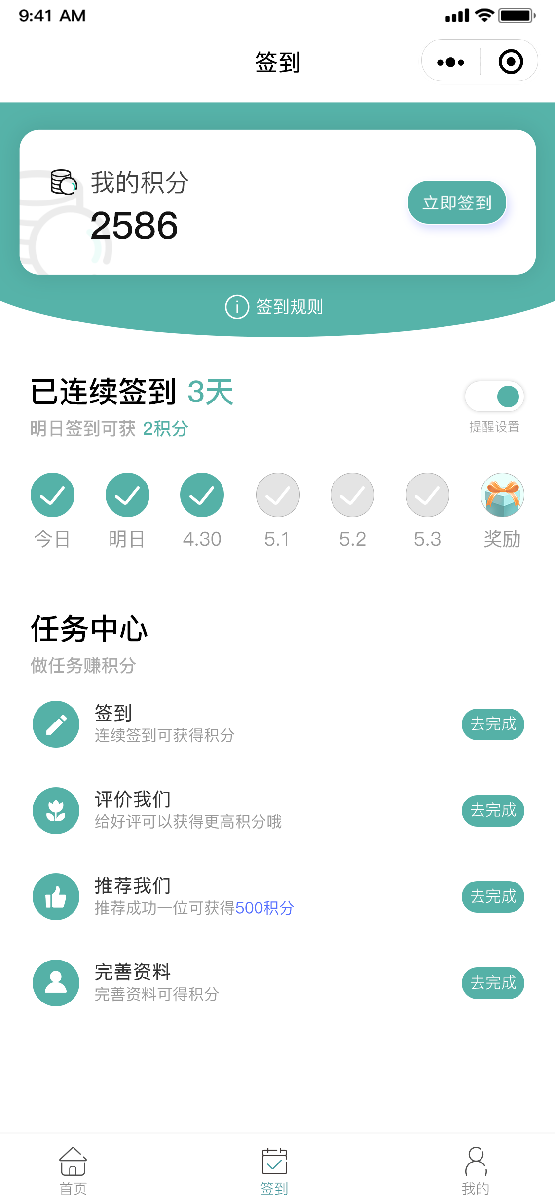 魔法森林小程序设计图11