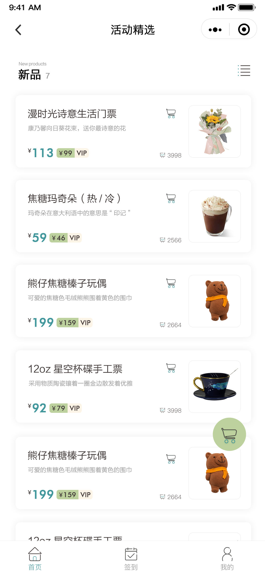 魔法森林小程序设计图3
