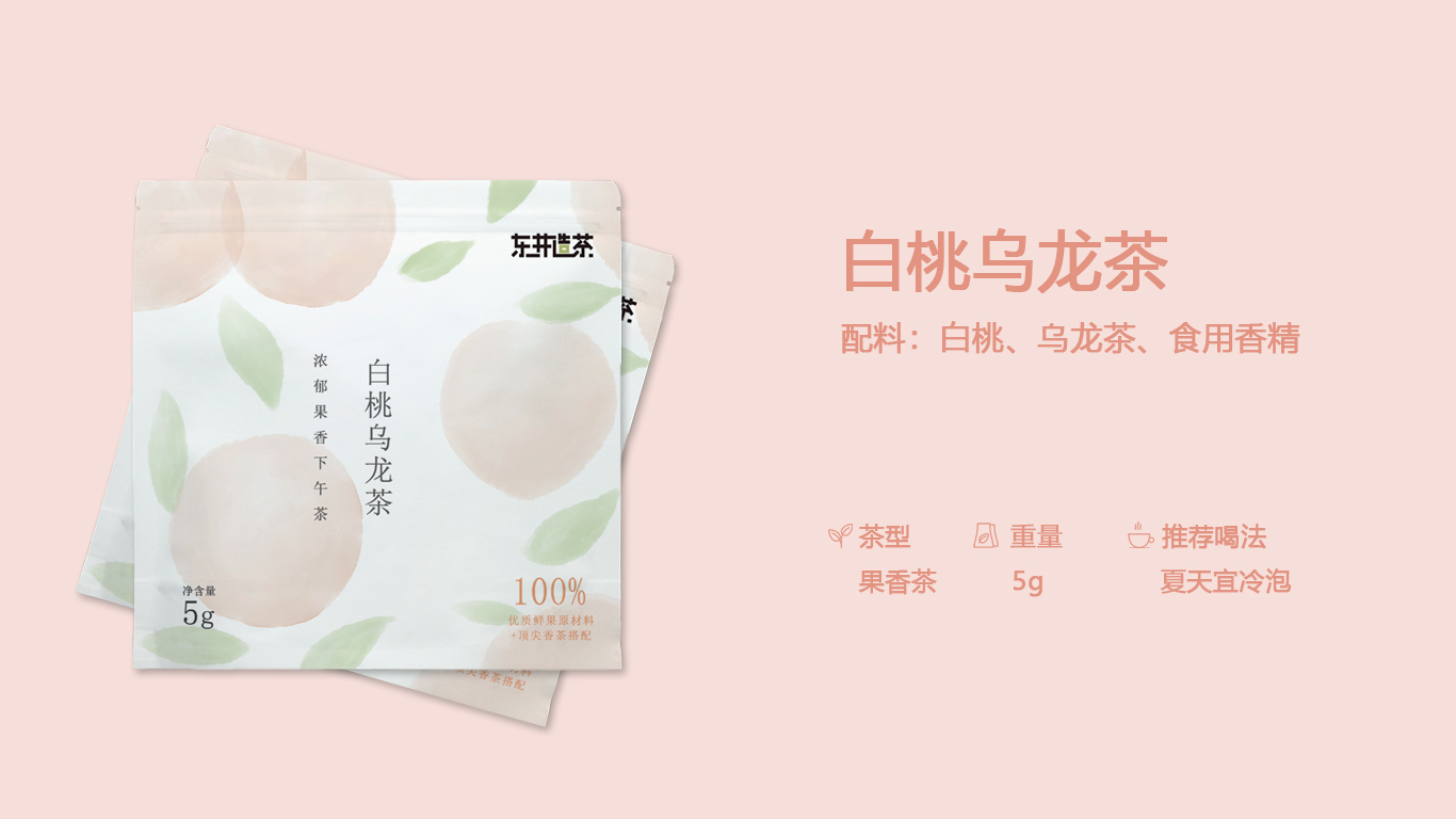 花果茶手繪包裝設計圖6