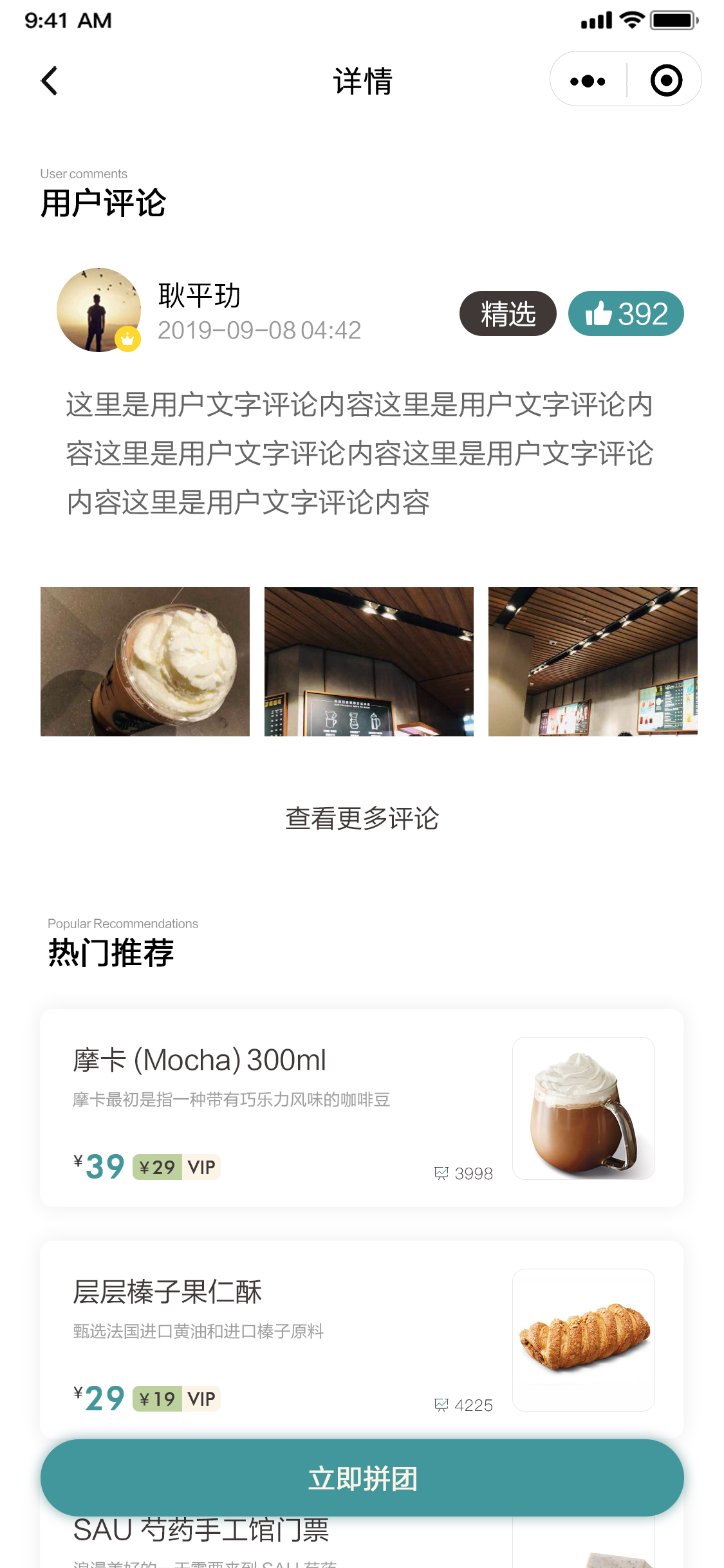 魔法森林小程序设计图29