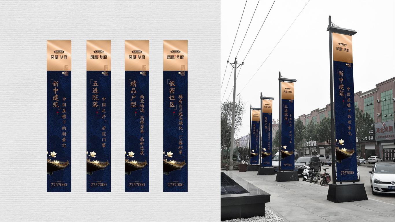凤凰华府-地产形象图2