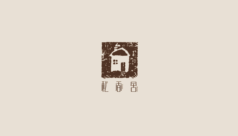 私香舍品牌設計圖0