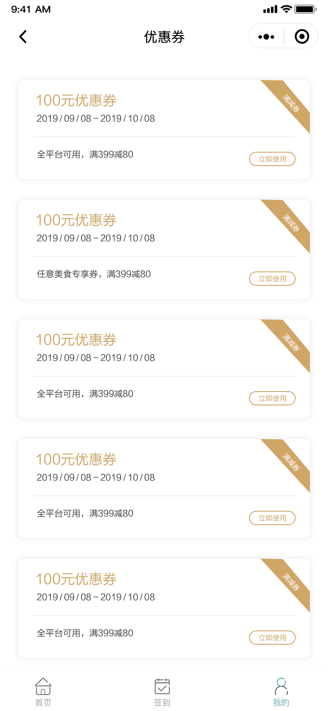 魔法森林小程序设计图16