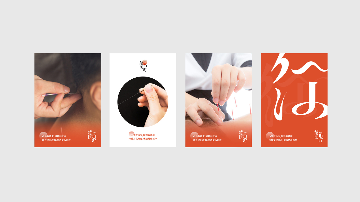 楚珩医疗logo设计图2