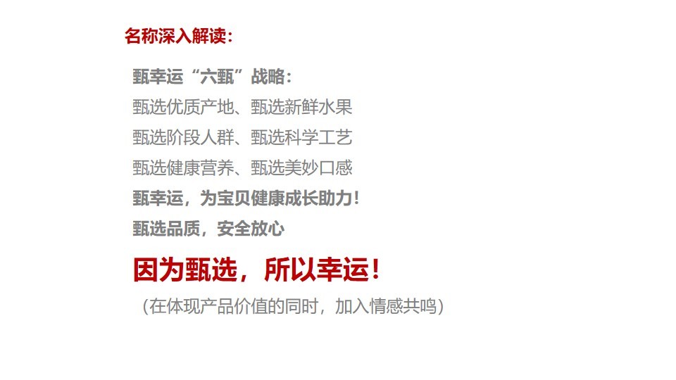 華健生物果汁新品牌中文命名方案圖5