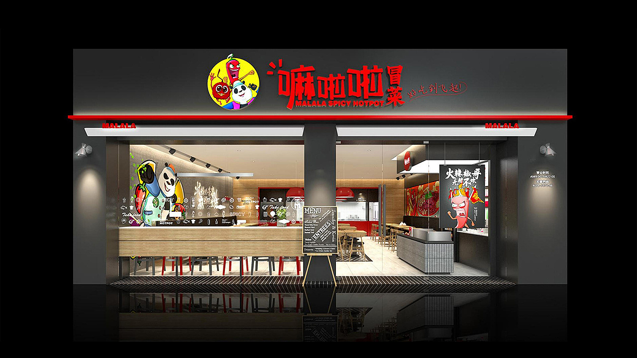 嘛啦啦品牌形象包装设计图22