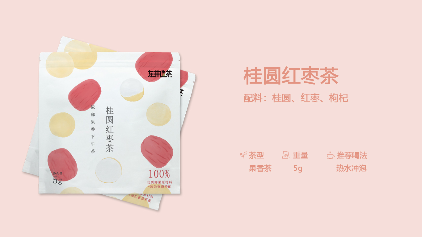 花果茶手繪包裝設計圖4