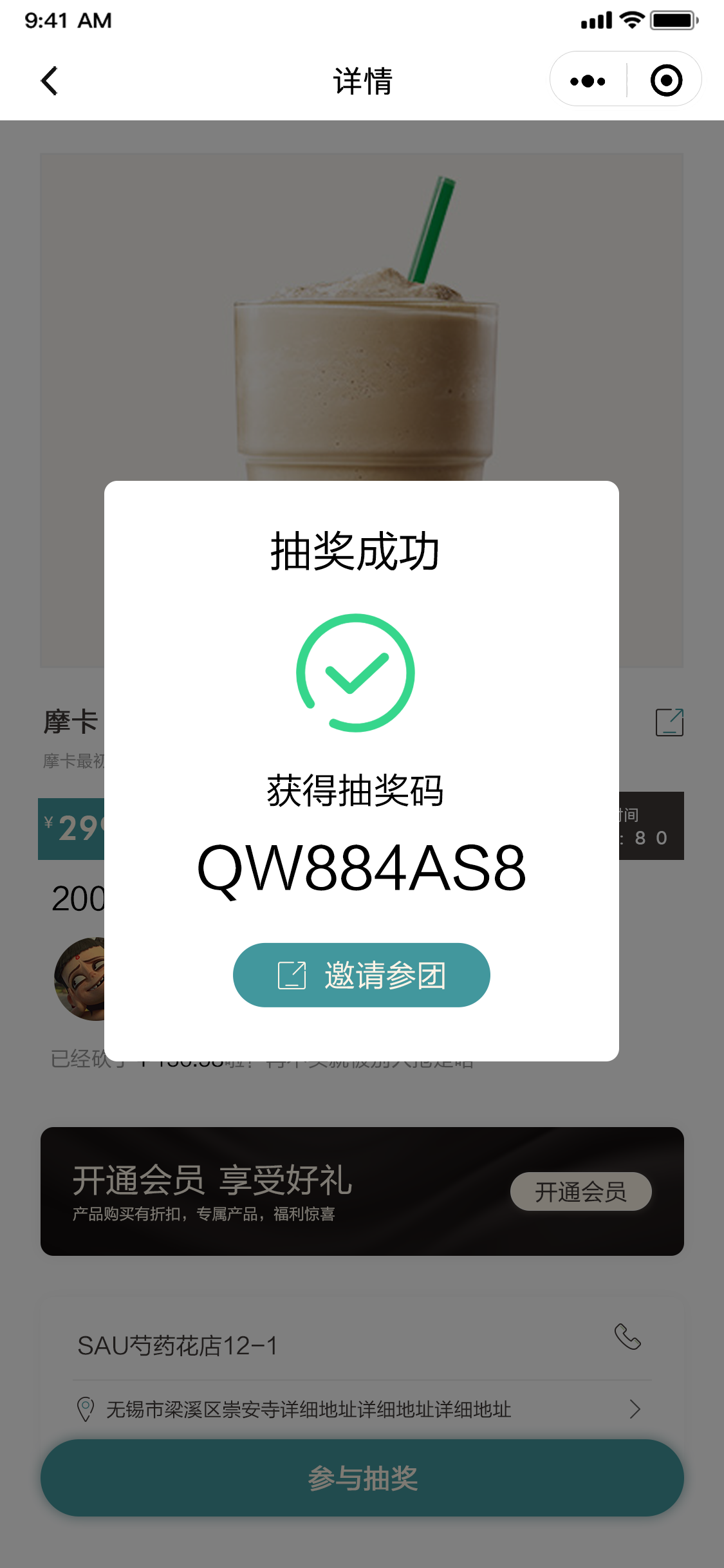 魔法森林小程序设计图36