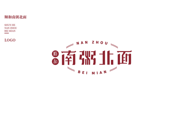 南粥北面