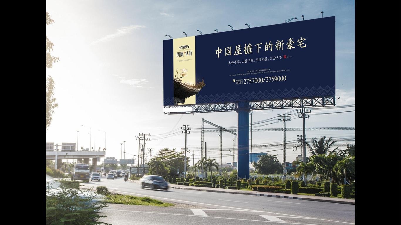 凤凰华府-地产形象图5