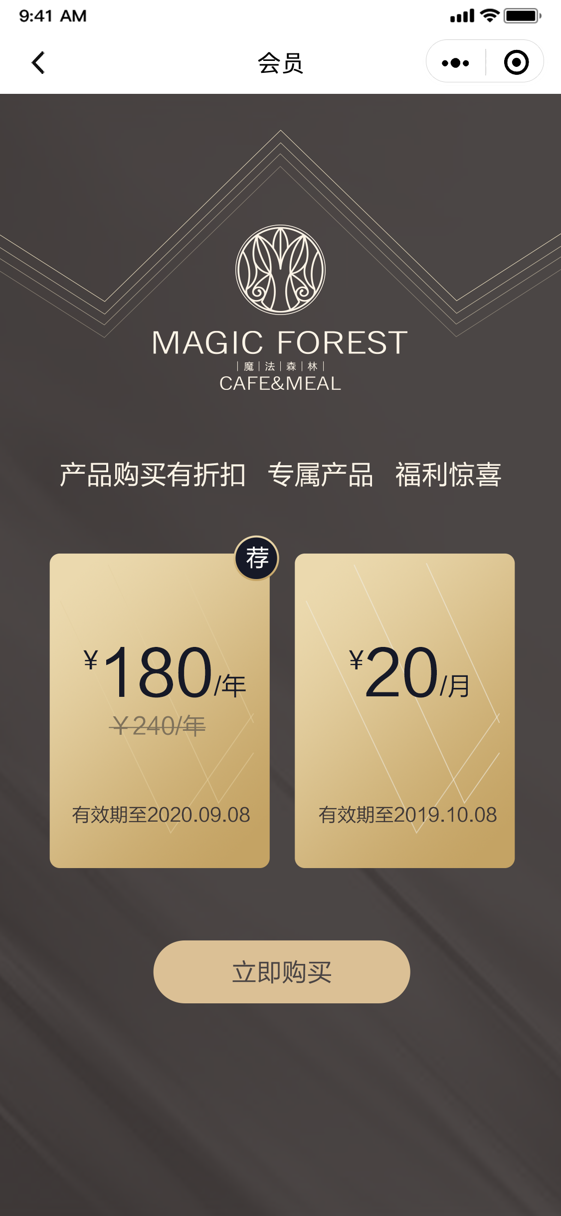 魔法森林小程序设计图44