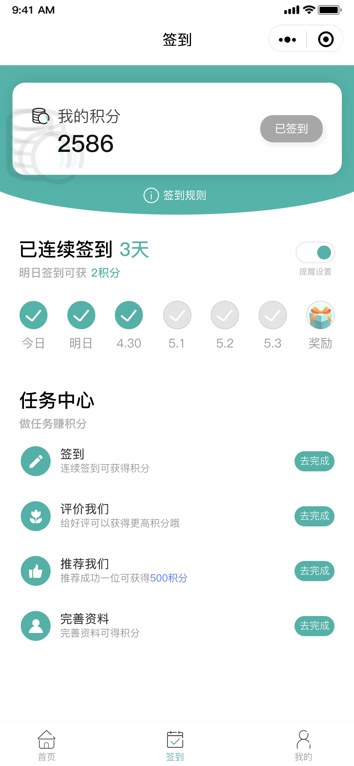 魔法森林小程序设计图13