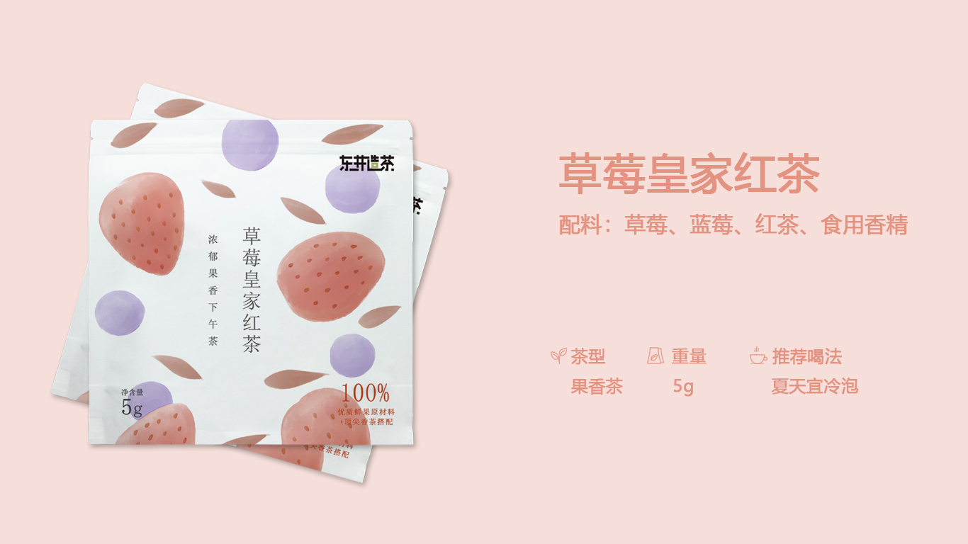 花果茶手繪包裝設計圖5
