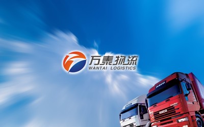 万泰物流logo设计