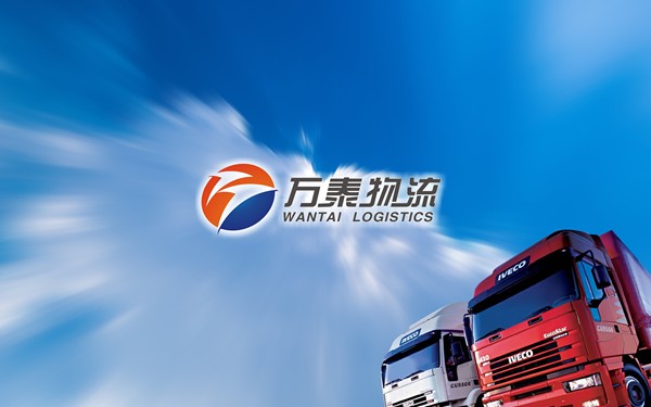 萬泰物流logo設計
