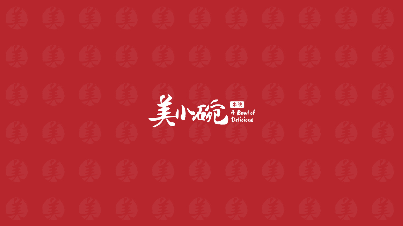 美小碗餐饮品牌logo设计图1