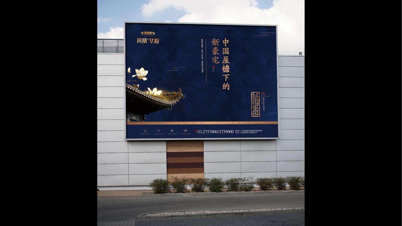 凤凰华府-地产形象图4