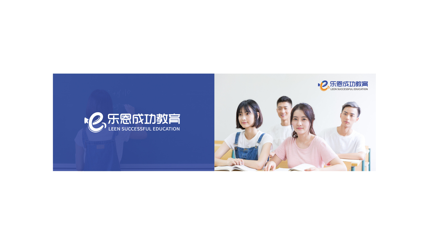 樂(lè )恩成功教育logo設計圖3