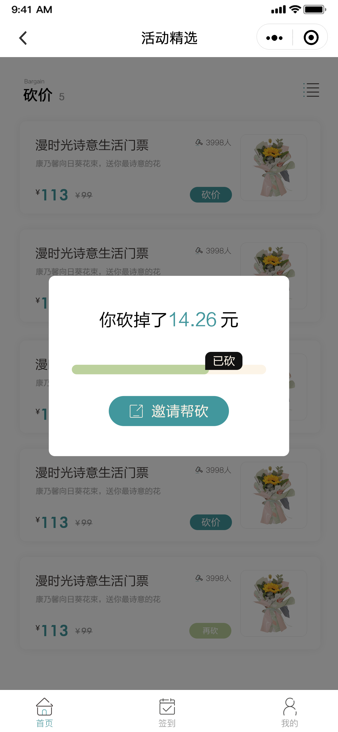 魔法森林小程序设计图8