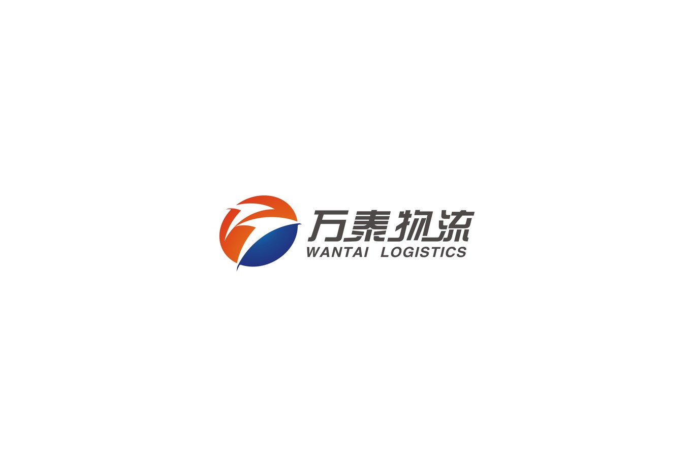 萬(wàn)泰物流logo設計圖0