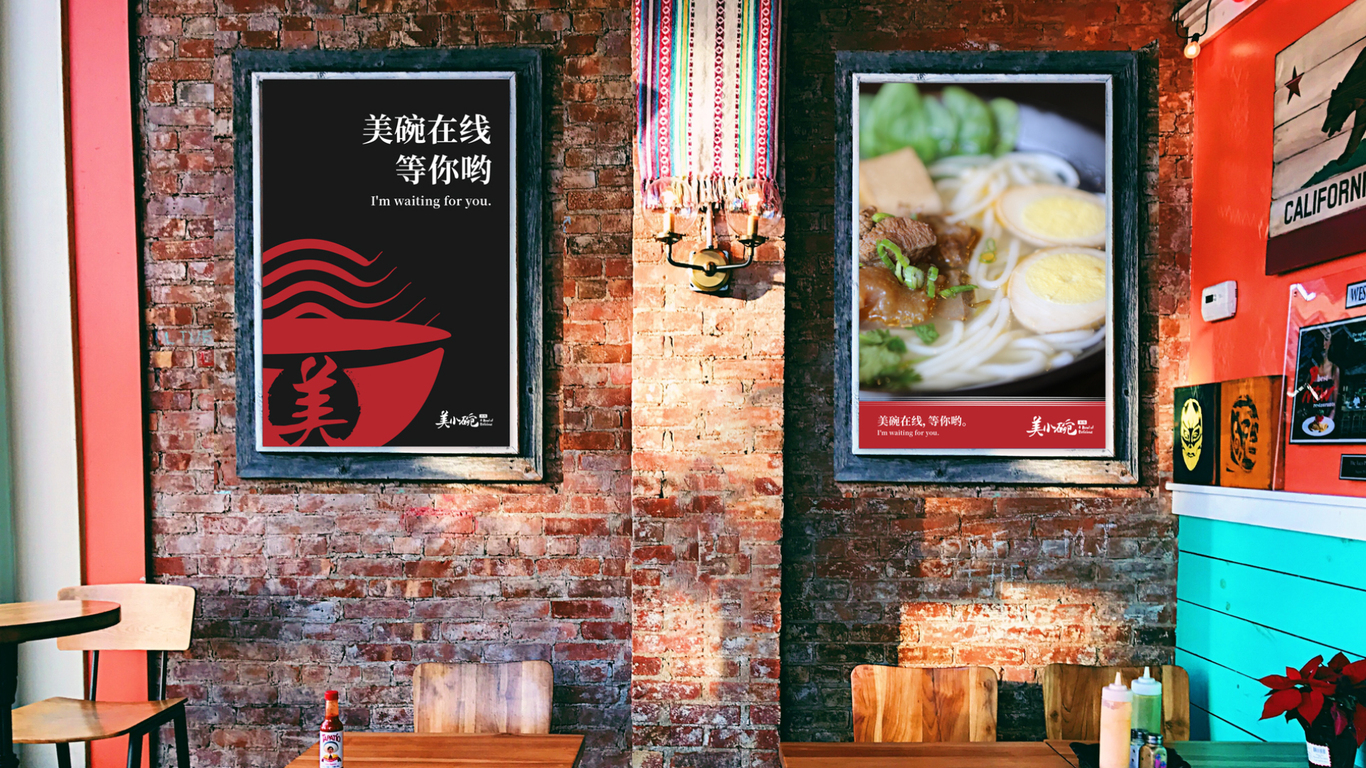 美小碗餐饮品牌logo设计图4