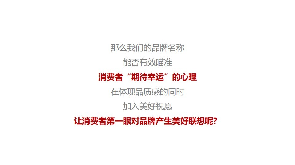 華健生物果汁新品牌中文命名方案圖2