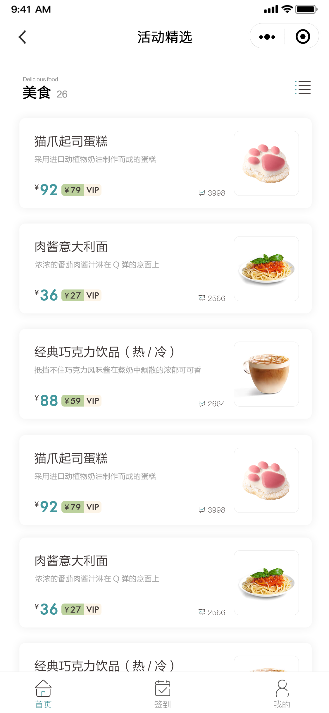 魔法森林小程序设计图5