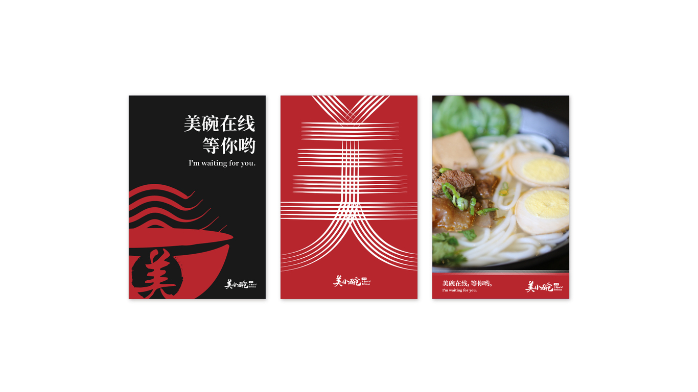 美小碗餐饮品牌logo设计图0