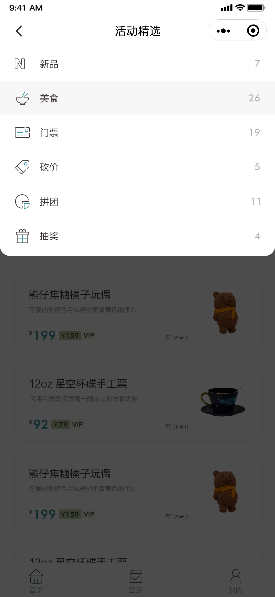 魔法森林小程序设计图4