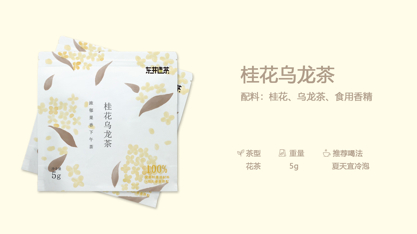 花果茶手繪包裝設計圖2
