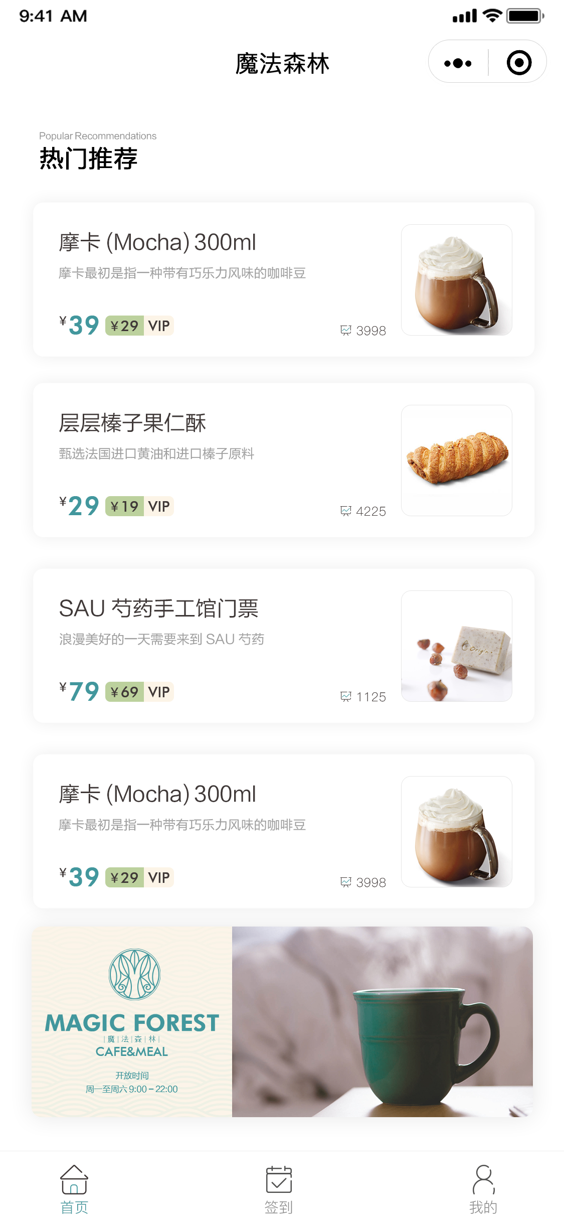 魔法森林小程序设计图2
