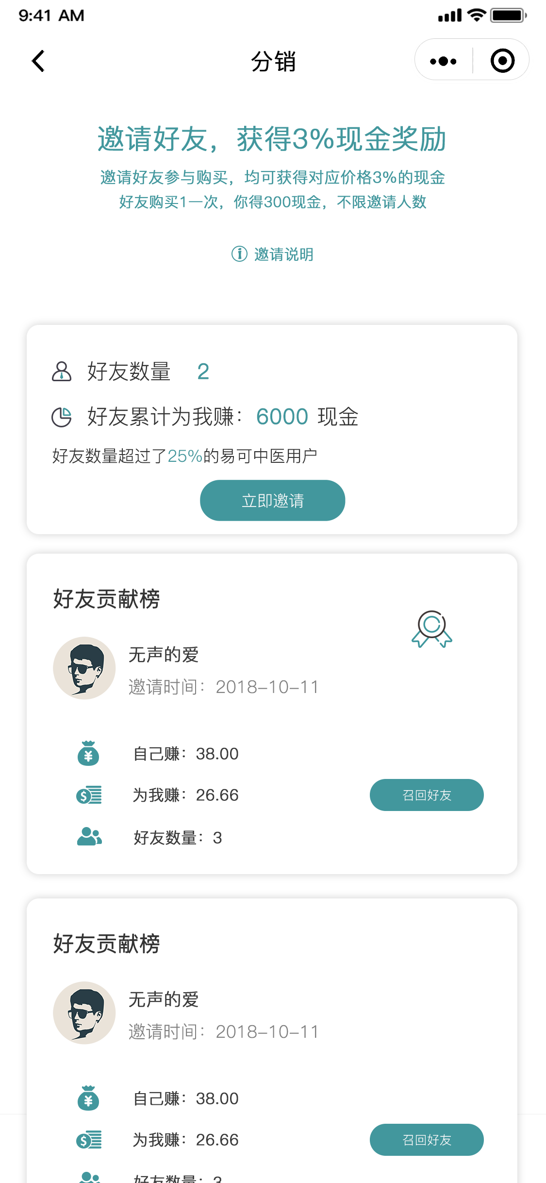 魔法森林小程序设计图17