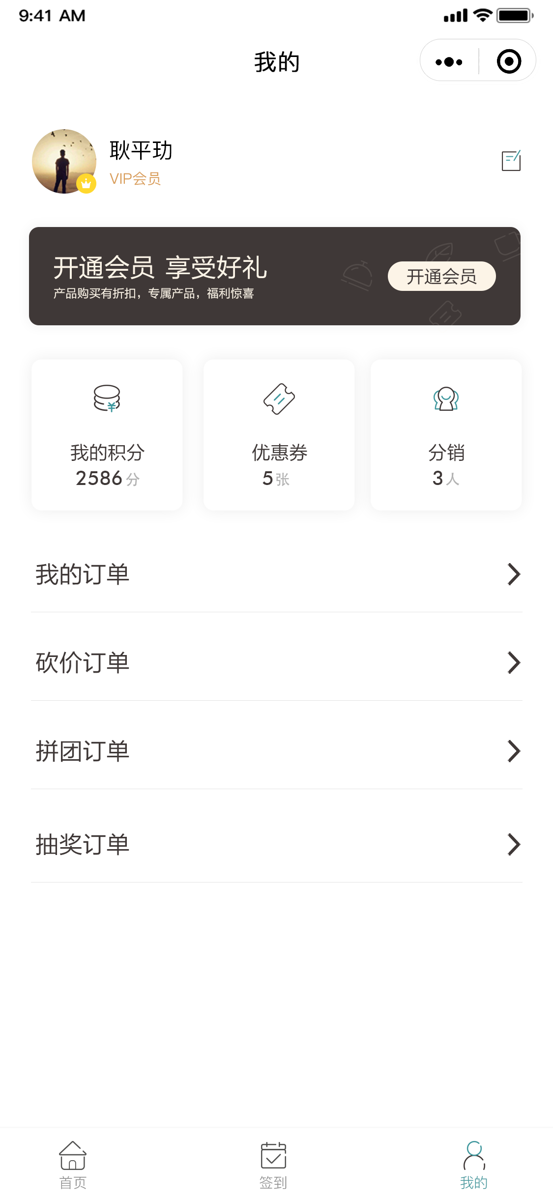 魔法森林小程序设计图15