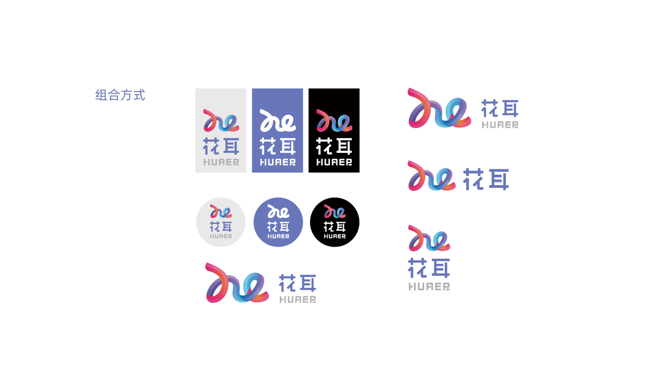 花耳知识产权平台logo设计图6