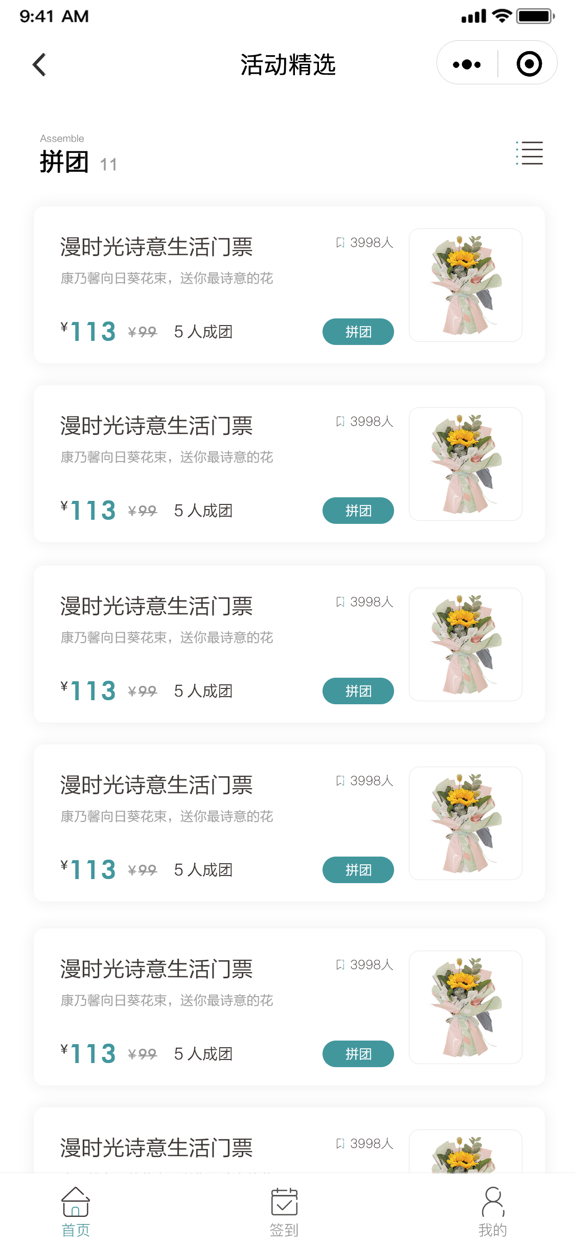 魔法森林小程序设计图9