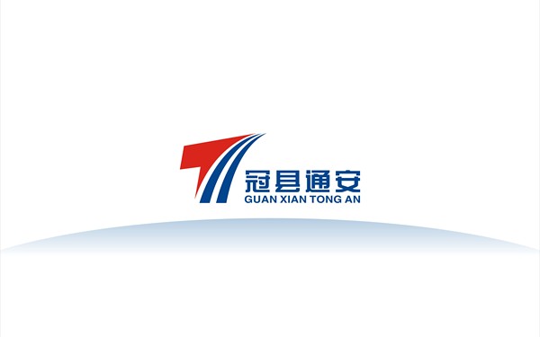 山東冠縣通安通安logo設計