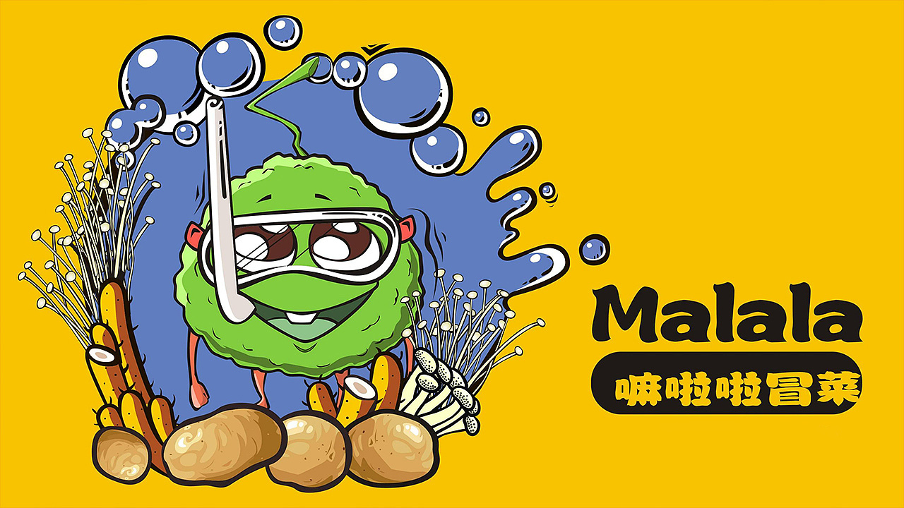 嘛啦啦品牌形象包装设计图9