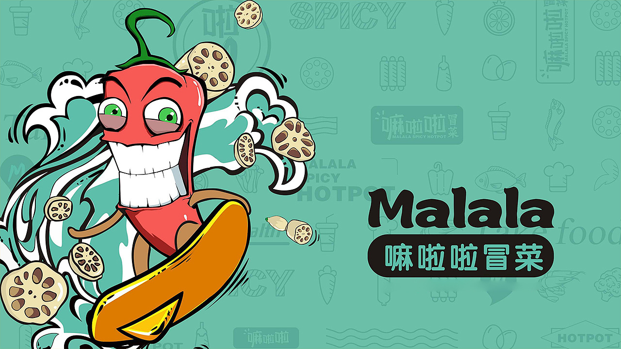 嘛啦啦品牌形象包装设计图1